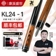 武藏木根二代武藏KL系列Mugen臺球分體桿大頭桿中式黑八九球桿打桿 新款木根二代KL-1(六孔桿包）