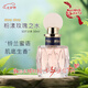 繆繆（MiuMiu）同名香水 瀅藍(lán)游轉(zhuǎn)幻境粉漾玫瑰淡香水甜甜而不膩七夕情人節(jié)禮物 粉漾玫瑰淡香-50ml