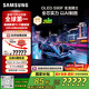三星（SAMSUNG）65S90F 65英寸OLED游戲電視 AI電視144Hz無(wú)開(kāi)機廣告 QA65S90FAEXXZ 二級能效補貼【國家補貼】