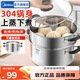 美的（Midea）蒸鍋 不銹鋼蒸鍋湯鍋蒸魚鍋蒸籠鍋電磁爐燃氣灶大容量 【304鍋身】 24cm
