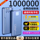 正品直營(yíng)【新國標3C認證】超大容量1000000充電寶自帶線(xiàn)超級快充 遠峰藍|提速999%|五年換新 防爆電芯|超級快充|可上飛機