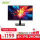 宏碁23.8英寸商用/辦公IPS 4K+HDMI/DP雙接口顯示器MG240YK biipx
