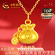 中國黃金（CHINA GOLD）福袋黃金項鏈女足金福祿錢幣吊墜七夕情人節(jié)禮物送女友老婆 足金福袋吊墜約0.8g*配銀鏈