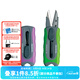達億瓦（DAIWA） 日本制造利剛RIGGOR MS-76S 魚(yú)線(xiàn)剪刀PE鲇魚(yú)金屬線(xiàn)魚(yú)線(xiàn)剪 顏色隨機