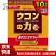 【JD物流 日本直郵】好侍（HOUSE）姜黃之力 姜黃素酒藥酒茶肝臟保護 酒護肝 1盒10包體驗裝
