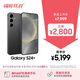 三星Samsung Galaxy S24+ AI手機 第三代驍龍8 游戲手機 拍照手機 12GB+512GB 水墨黑 國家政府補貼