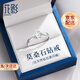 花影（HUAYING）輕奢莫桑石足銀戒指女單戒子求婚表白紀念日生日禮物送女朋友 [璀璨莫桑石]告白戒指*品牌禮盒