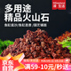 漫生活火山石顆粒底砂鋪面石魚缸造景火山石濾材1.5kg植物蘭花多肉2-6mm