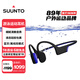 SUUNTO頌拓AquaLight【細膩清脆水下音效】游泳運動(dòng)骨傳導耳機藍牙無(wú)線(xiàn)專(zhuān)業(yè)跑步騎行掛耳開(kāi)放式耳機 巔峰黑