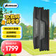 美商海盜船 (USCORSAIR) 96GB(48Gx2)套裝 DDR5 5600 臺(tái)式機(jī)內(nèi)存條 復(fù)仇者系列 游戲條 C40