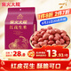 柴火大院 紅花生米 2斤（中粒 紅皮 生花生米 東北五谷雜糧 粗糧）