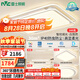 雷士（NVC）吸頂燈客廳大燈語音智控護(hù)眼臥室燈具已接入米家APP白悠然包安裝
