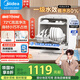 美的（Midea）M10 Max 4套臺式洗碗機新升級85℃熱風烘干一級水效高溫除菌雙層碗籃家用小尺寸免安裝國家補貼20%