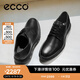 愛步（ECCO）男鞋 男士皮鞋商務(wù)休閑皮鞋正裝通勤鞋婚鞋 混動(dòng)防水524704 HL 黑色52470401001 40