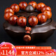 妍韻珠寶精品20mm海南黃花梨手串正品蝴蝶紋把件文玩佛珠念珠男女士手鏈