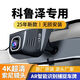 雪佛蘭科魯澤行車(chē)記錄儀新款2025無(wú)線(xiàn)免安裝4K超高清19-25款專(zhuān)用 【4K超清】單錄+夜視聲控+AR捕捉 32G專(zhuān)用高速卡