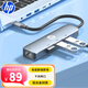 惠普（HP）Type-C拓展塢千兆網(wǎng)口轉接頭USB3.0分線(xiàn)器轉換器通用蘋(píng)果MacBook華為聯(lián)想筆記本手機