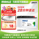 馬勒（MAHLE）汽車(chē)電瓶蓄電池起停EFB LN2 WEY魏牌 微藍(lán)5 MINI 英菲尼迪QX50