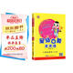  榮德基 小學星級口算天天練三年級下冊人教版 星級口算三年級下冊口算心算速算練習冊數(shù)學思維計算題專項訓練 榮德基 2024春