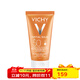 薇姿（VICHY） 高效滋潤保濕防曬乳50ml SPF50+防水防紫外線(xiàn) 50ml