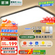 ARROW箭牌照明 客廳燈臥室吸頂燈北歐led套餐中山【包安裝】