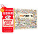 暖房子繪本100只貓的一天能看101遍的游戲書(shū)、推理書(shū)、故事書(shū)、互動(dòng)書(shū)打造海底百寶箱般的無(wú)窮“財寶”閱讀體驗