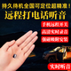 巫記錄音神器防出軌遠程聽(tīng)錄器可電話(huà)聽(tīng)音實(shí)時(shí)聽(tīng)音高清降噪遠程控制開(kāi)關(guān)機超長(cháng)待機定位專(zhuān)用自動(dòng)便捷式 待機20天-實(shí)時(shí)錄音/定位軌跡/遠程開(kāi)關(guān)/電話(huà)聽(tīng)音