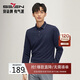 柒牌【莫代爾磨毛】男裝長(cháng)袖Polo衫男秋季商務(wù)休閑翻領(lǐng)T恤