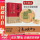 【張明揚經(jīng)典作品集】棄長(cháng)安印簽版 崖山 大爭之世改變古代中國的十五次戰爭 入關(guān) 唐朝歷史 安史之亂 唐朝那些事兒 歷史書(shū)籍中國歷史圖書(shū)歷史人物 棄長(cháng)安（印簽版）