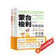 蒙臺梭利早教訓練全書（全2冊）早教方案+早教游戲家庭教育蒙氏育兒書籍父母必閱讀智力培養(yǎng)0-3-6歲