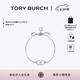 Tory Burch 湯麗柏琦【禮物】 “懷夢前行”手鏈TB 143017 銀色 027