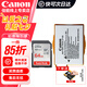 佳能（Canon）佳能600d電池 lp-e8原裝電池 相機(jī)電池充電器 適用 550D 600D 650D 700D E8電池簡(jiǎn)包+閃迪64G 140MB/s SD卡