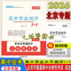2026高中學業(yè)測評1+1語文數(shù)學英語物理化學思想政治歷史地理生物 北京市普通高中合格性考試 京考京練 學業(yè)水平指導方案北京專版 高中學業(yè)測評1+1 政治【2026】