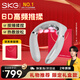 SKG 頸椎按摩器G7二代頸部肩頸脖子多功能脈沖揉捏熱敷護頸按摩儀 中秋國慶節禮物送父母長(cháng)輩禮品 【高端按摩器】G7二代舒享款