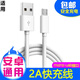 超琰適用紅米note5a數(shù)據(jù)線2A快充小米紅米note4x 6pro 6a 5plus play通用 1米安卓快充電線【1條裝】