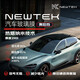 NEW TEK汽車(chē)玻璃膜貼膜側后擋隔熱膜車(chē)窗膜防窺防曬防爆隱私太陽(yáng)膜包施工