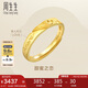 周生生七夕黃金戒指 足金Amore女款開(kāi)口戒女生生日78036R 計(jì)價(jià) 3.7克