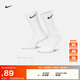 耐克（NIKE）官方速干中筒訓練襪(3雙)秋季支撐柔軟舒適SX7676 100白/(黑) L