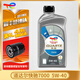 道達爾TOTAL/道達爾 快馳QUARTZ 極馳9000 汽車(chē)全合成機油 發(fā)動(dòng)潤滑油 快馳7000半合成 SP 5W40 1L