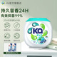 菁華王子Ka濃縮山姆洗衣凝珠 消臭抑菌 護(hù)色留香 4合1通用款60粒1盒