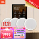 JBL 【進(jìn)口喇叭】CSS8006吸頂音響 天花吊頂喇叭 背景音樂(lè )音箱套裝 5.1家庭影院 支持杜比全景聲 【進(jìn)口喇叭】四喇叭背景音樂(lè )（智能主機）
