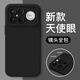 漫畫(huà)師 適用紅米K90ProMax手機殼5G純色液態(tài)硅膠小米Redmi K80至尊版/K80Pro防摔全包保護套K90男女新款 紅米K90ProMax【炫酷黑】鏡頭全包