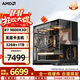 華碩AMD 9800x3d主機 RTX5070Ti RX9070XT 5080/5070顯卡 組裝電腦主機 游戲主機電競設計臺式主機DIY 標準版9800X3D無(wú)卡主機丨配置六