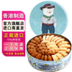 聰明小熊(Congmingxiaoxiong) 香港珍妮曲奇聰明小熊餅干進(jìn)口曲奇 四味單層320g