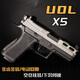 夢(mèng)頑星有稻理udl p320 x5HD火控電手金齒電動(dòng)成人CS玩具槍wargame發(fā)射器 UDL-X5短款丨金齒版【黑銀色+金瞄】RMR紅點(diǎn)+金瞄底座 標配【11.1V電池+充電線(xiàn)】
