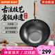 蘇泊爾（SUPOR）鐵鍋無(wú)涂層炒鍋真不銹家用炒菜鍋爆炒鍋鑄鐵防粘鍋燃?xì)怆姶艩t通用 3-6人使用  【多數(shù)人選擇】 32cm