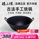 臻三環(huán)手工鑄鐵炒鍋無(wú)涂層不易粘雙耳煮鍋炒菜鍋廚房好物 厚底薄邊 厚底薄邊 36cm