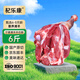 杞樂(lè )康 寧夏灘羊肉  新鮮羔羊后腿肉6斤羊肉禮盒 羊腿燉煮紅燒食材 清真