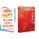 民法總論習(xí)題集 新坐標(biāo)法學(xué)教科書(shū)案例研習(xí)