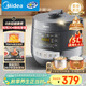 美的（Midea）【國家補貼】0涂層精鋼厚釜電壓力鍋5L雙膽全自動(dòng)智能預約家用煲湯煮飯電飯煲C5856G高壓鍋4-6人